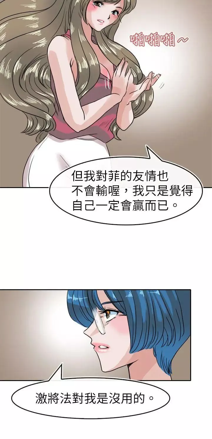 教練教教我第37話