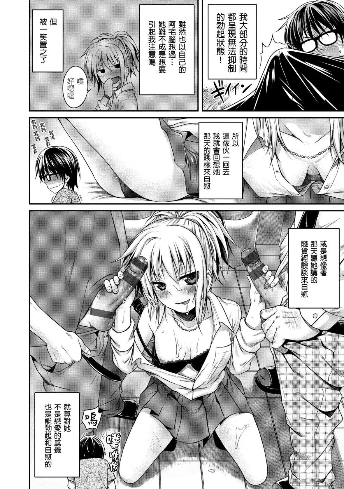 [40010试作型]プロトタイプマドモアゼル[dart中文版][DL版]-[40010试作型]プロトタイプマドモアゼル[dart中文版][DL版] - 图片 94