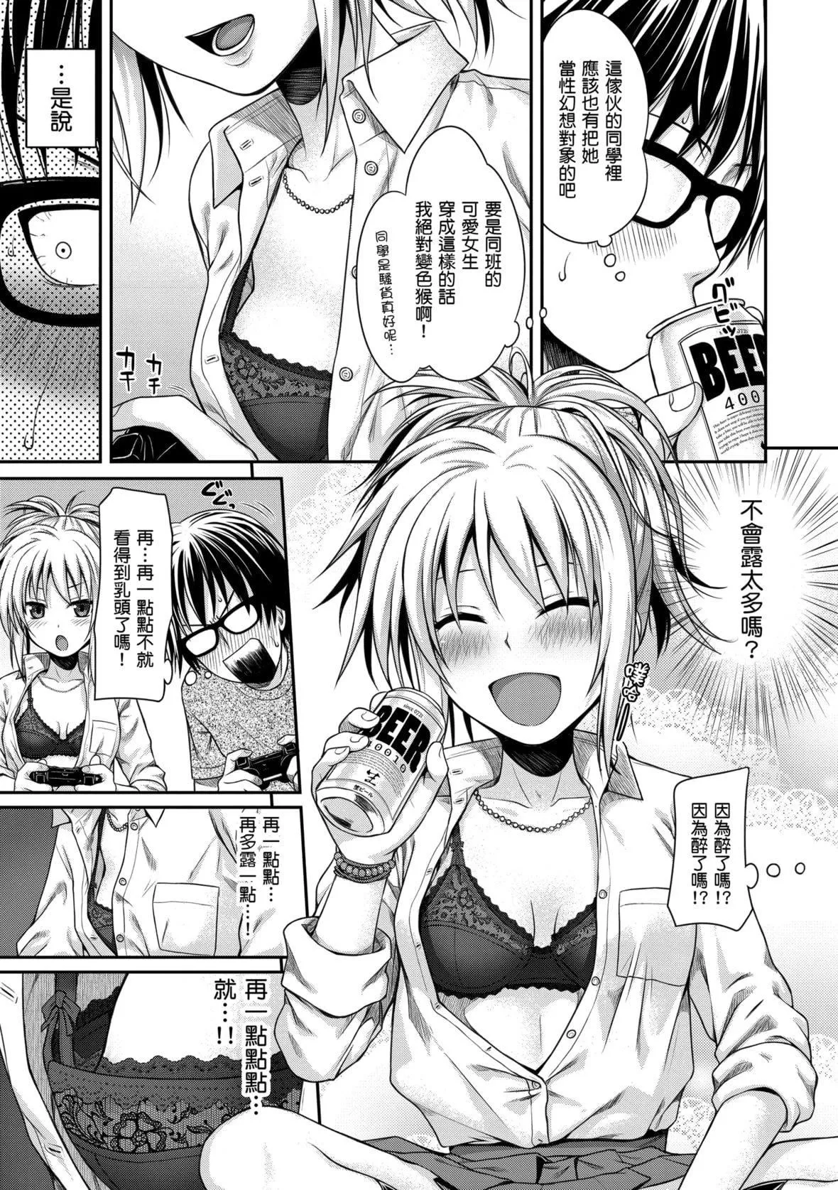 [40010试作型]プロトタイプマドモアゼル[dart中文版][DL版]-[40010试作型]プロトタイプマドモアゼル[dart中文版][DL版] - 图片 95