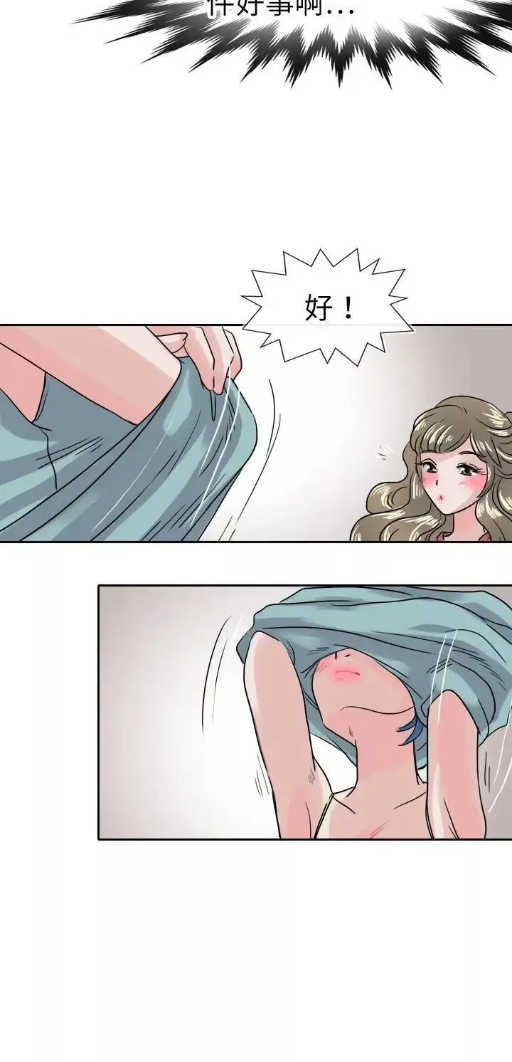 教练教教我-第37话 - 图片 8
