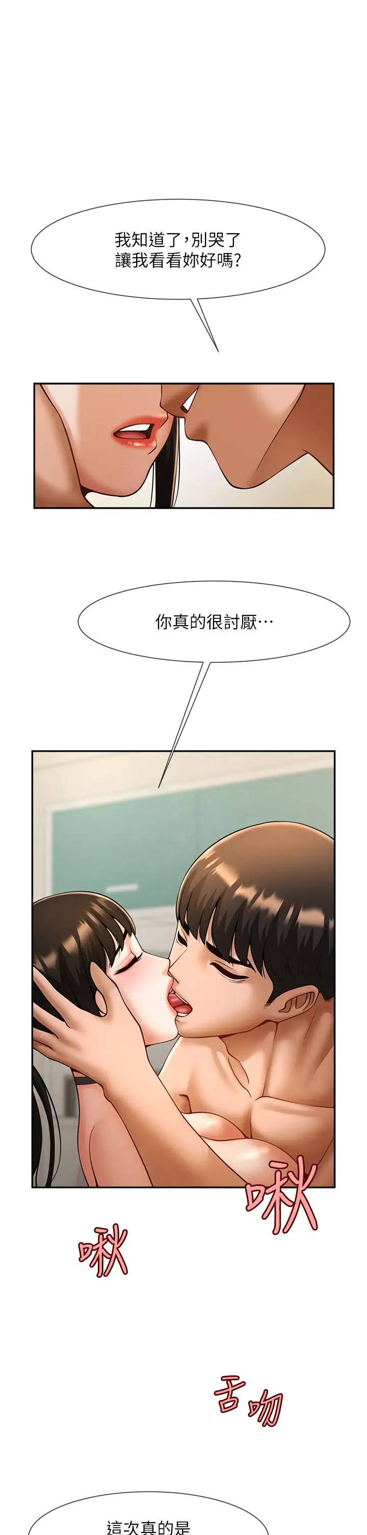 炸裂吧!巨棒第9话-我好想念你的棒棒