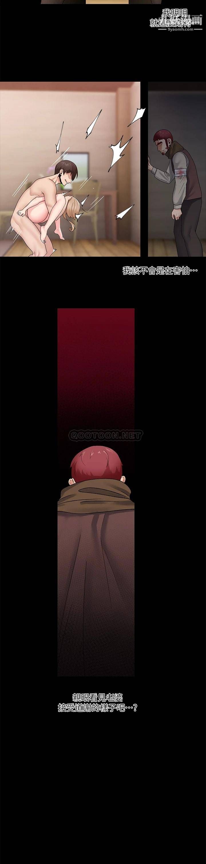 異世界催眠王第24話-格倫，你就在旁邊看吧