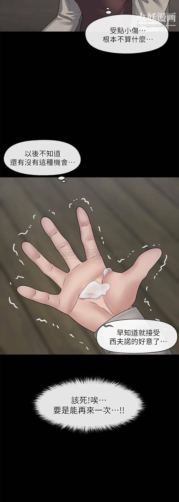 异世界催眠王第24话-格伦,你就在旁边看吧