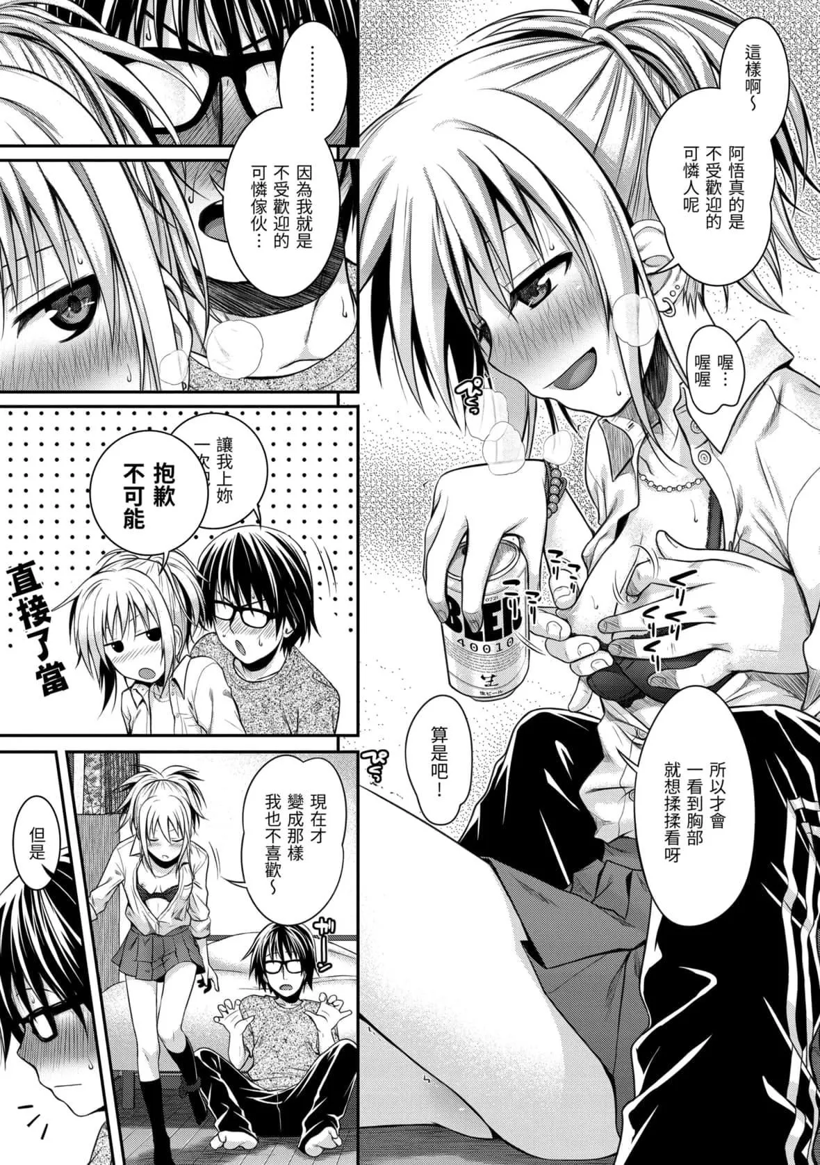[40010試作型]プロトタイプマドモアゼル[dart中文版][DL版][40010試作型]プロトタイプマドモアゼル[dart中文版][DL版]
