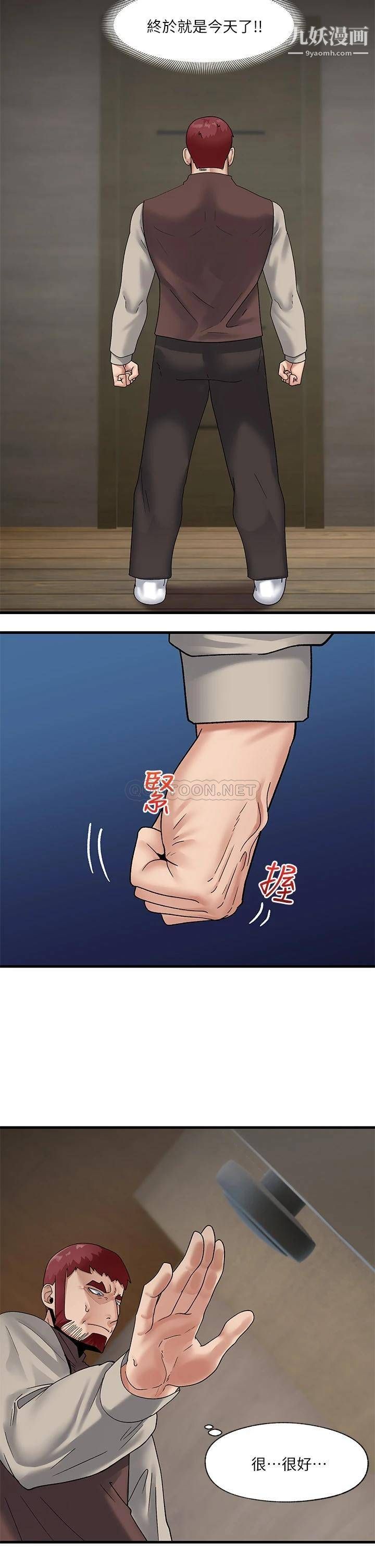 異世界催眠王第24話-格倫，你就在旁邊看吧