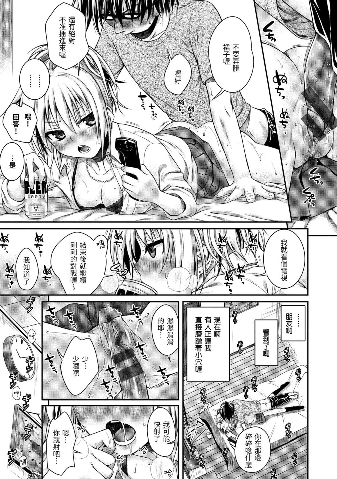[40010试作型]プロトタイプマドモアゼル[dart中文版][DL版]-[40010试作型]プロトタイプマドモアゼル[dart中文版][DL版] - 图片 101