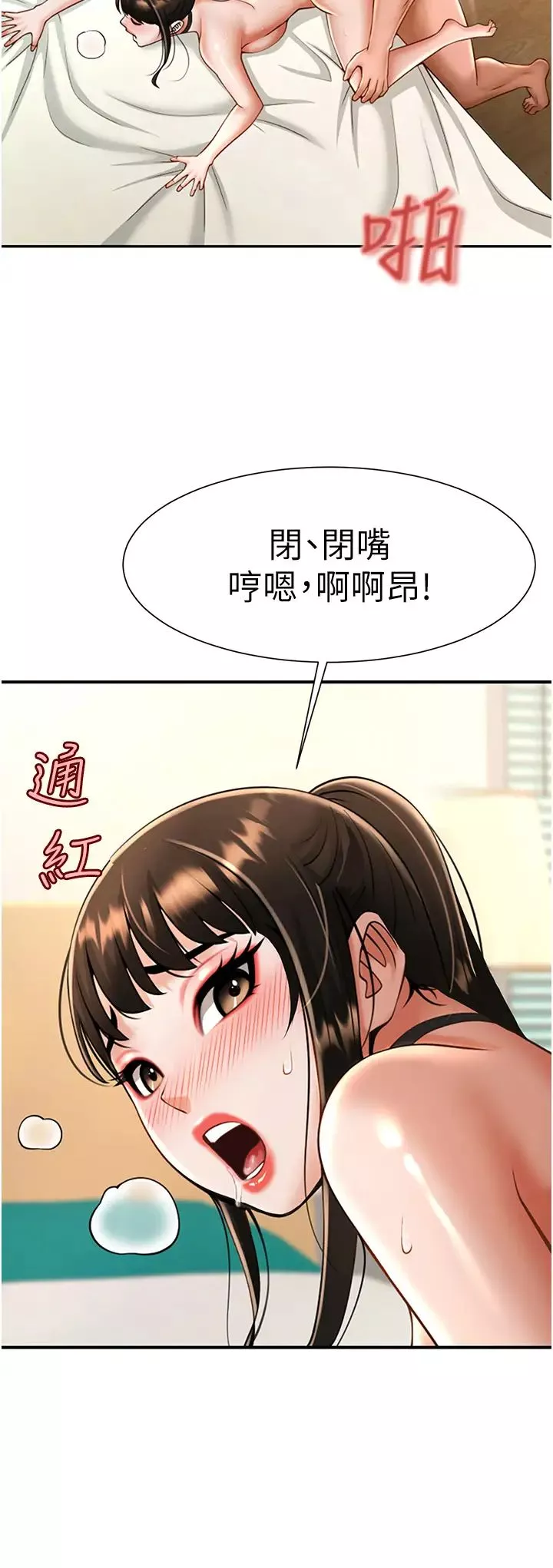 炸裂吧!巨棒-第9话-我好想念你的棒棒 - 图片 52