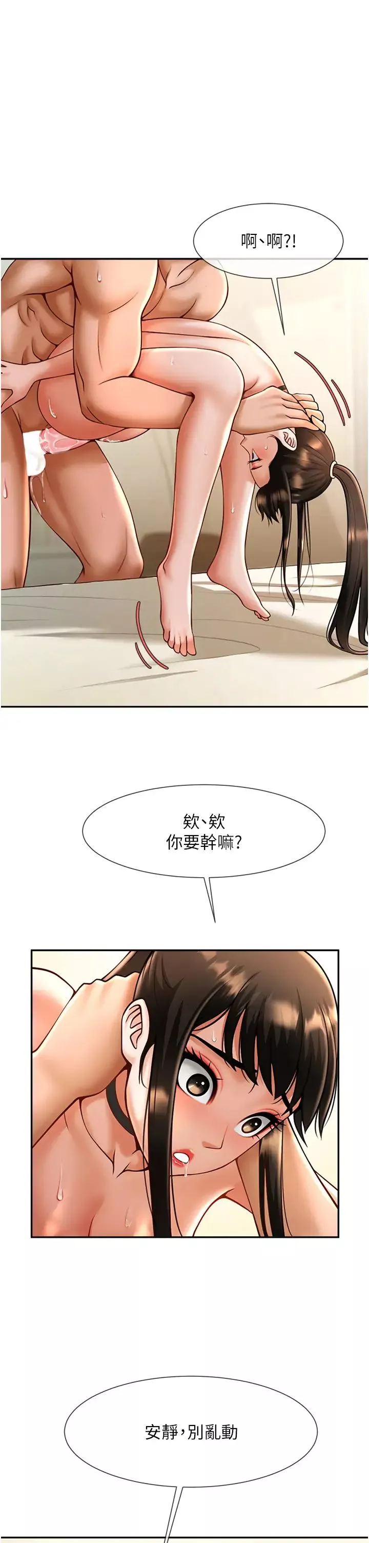 炸裂吧!巨棒-第9话-我好想念你的棒棒 - 图片 55