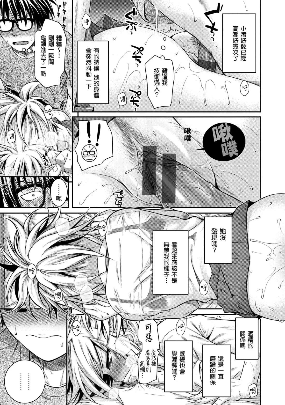 [40010试作型]プロトタイプマドモアゼル[dart中文版][DL版]-[40010试作型]プロトタイプマドモアゼル[dart中文版][DL版] - 图片 103