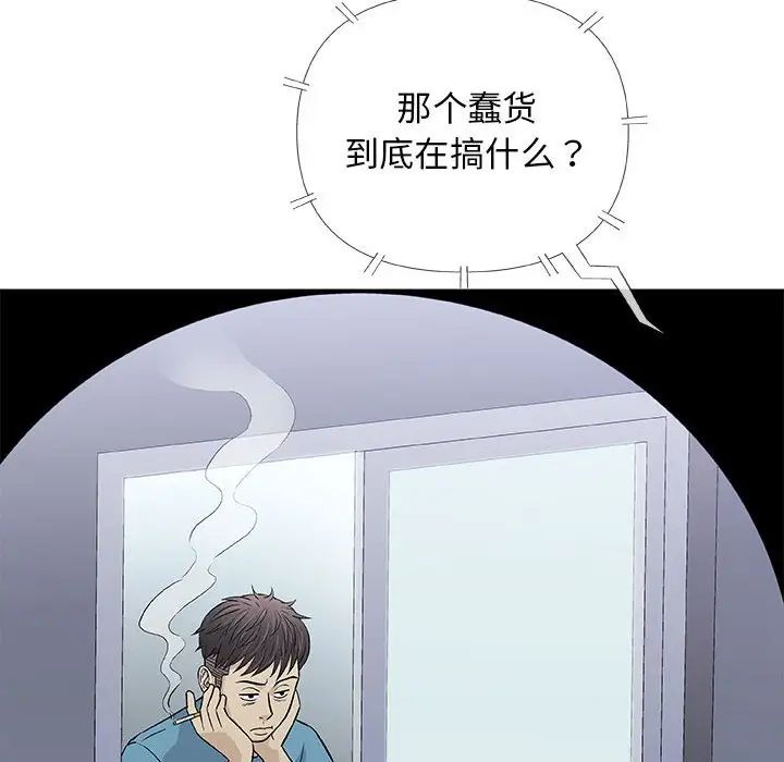 奇趣新人第34話