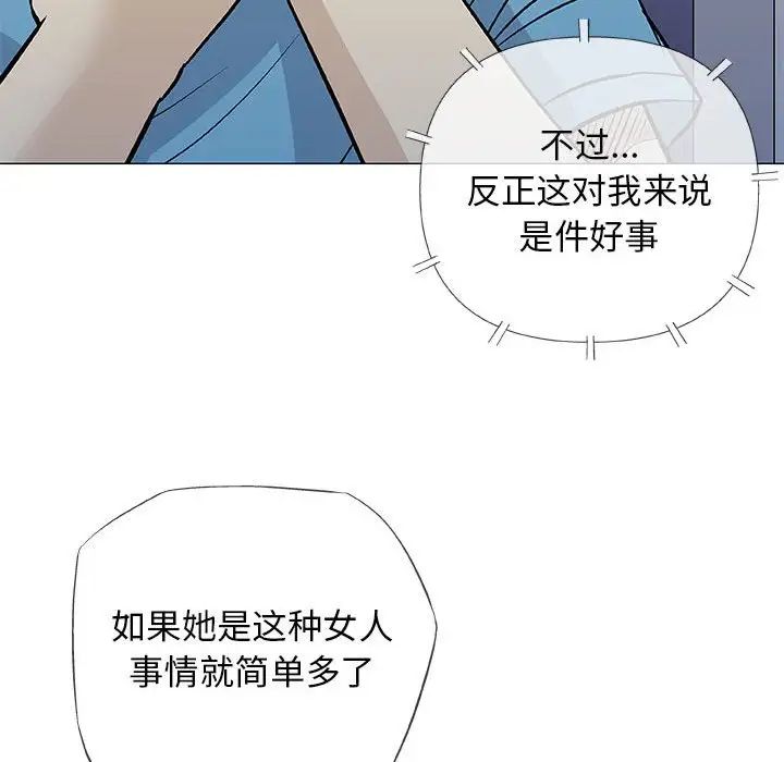 奇趣新人第34話