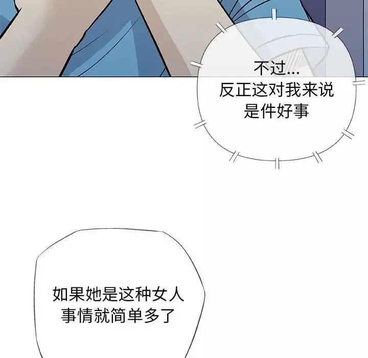 奇趣新人第34話