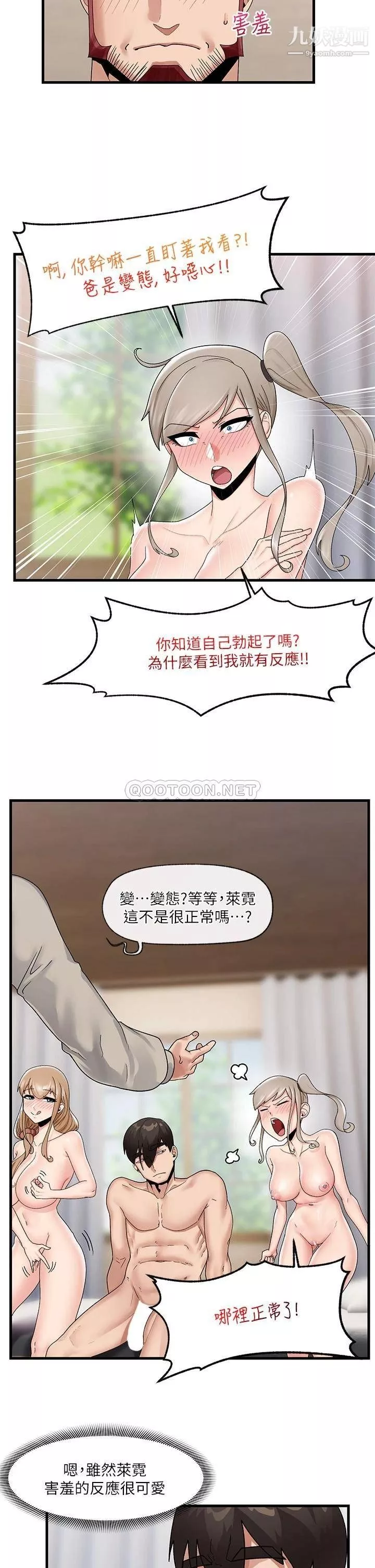 异世界催眠王-第24话-格伦，你就在旁边看吧 - 图片 18