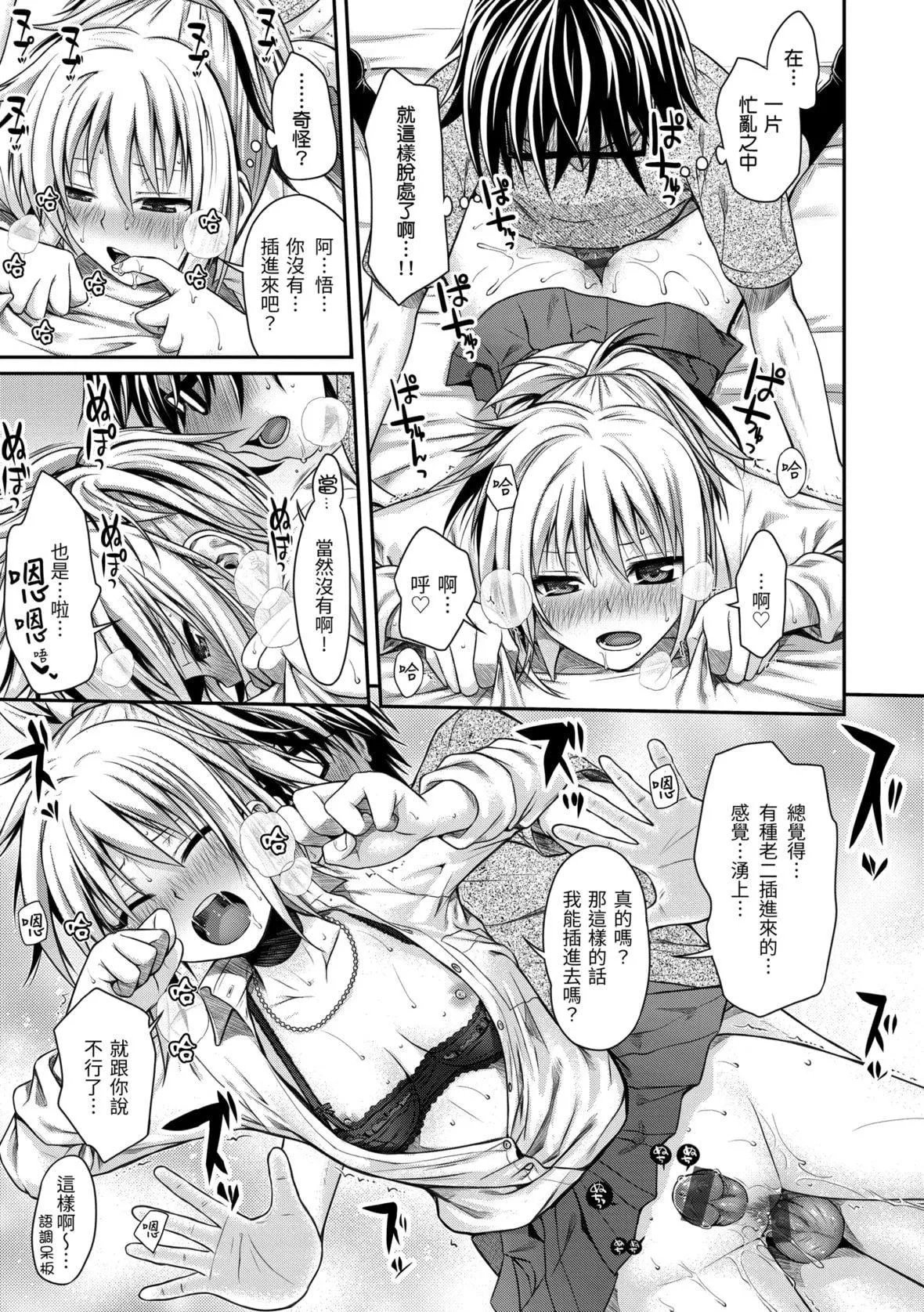 [40010試作型]プロトタイプマドモアゼル[dart中文版][DL版][40010試作型]プロトタイプマドモアゼル[dart中文版][DL版]