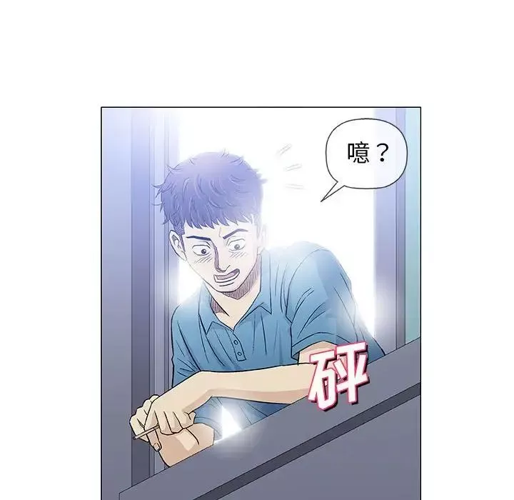 奇趣新人-第34话 - 图片 89