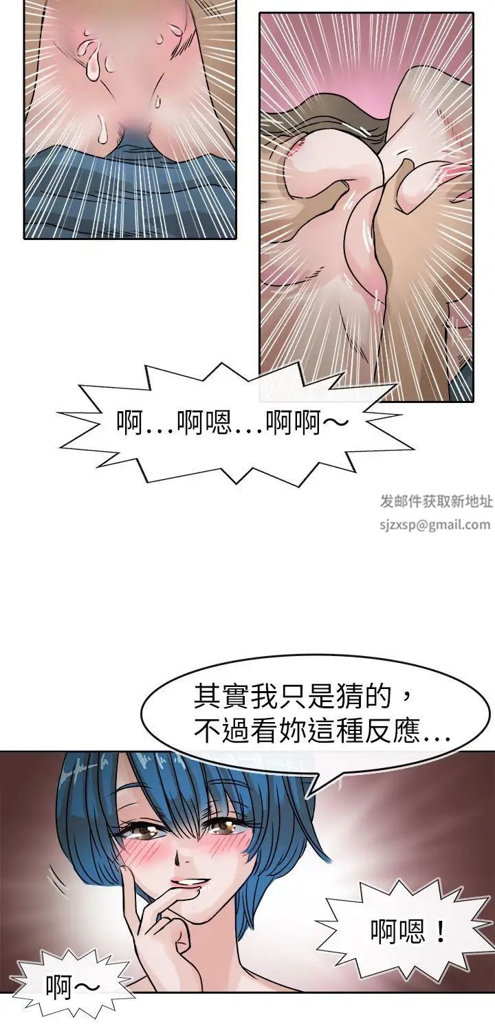 教練教教我第38話