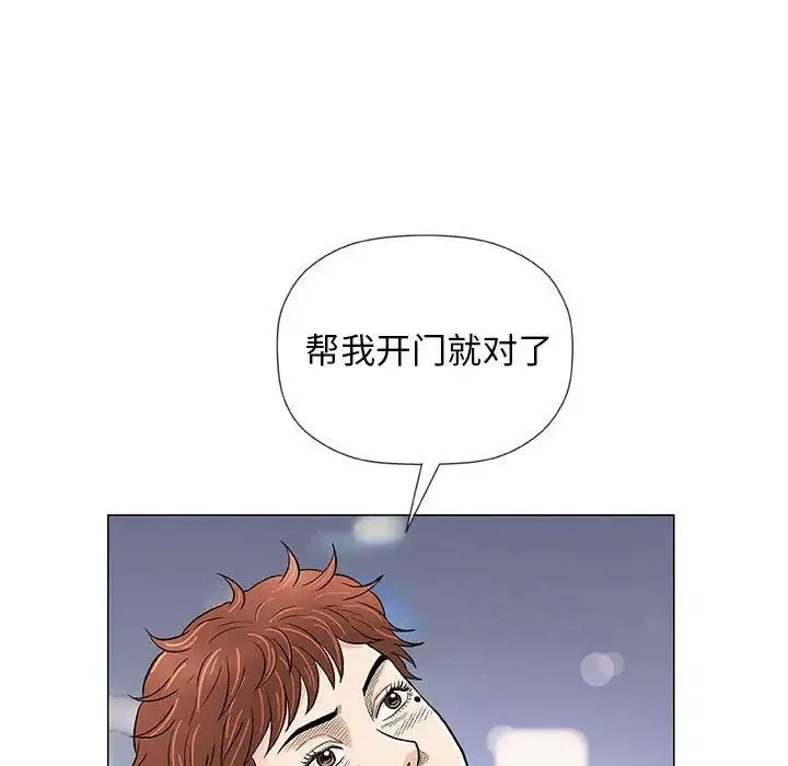 奇趣新人第34話