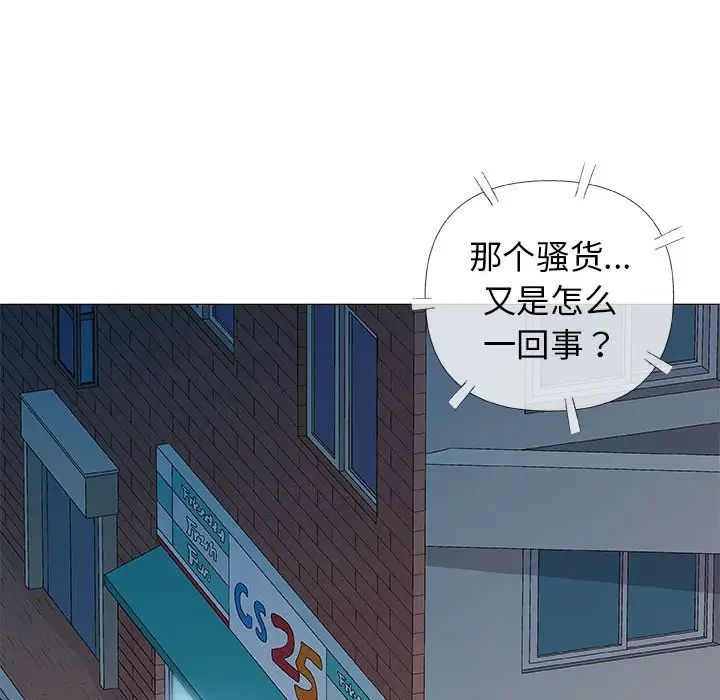 奇趣新人第34话