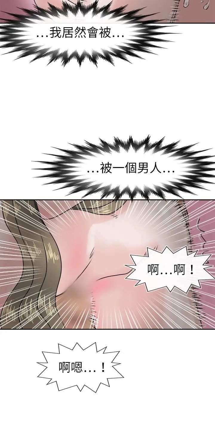 教练教教我第38话