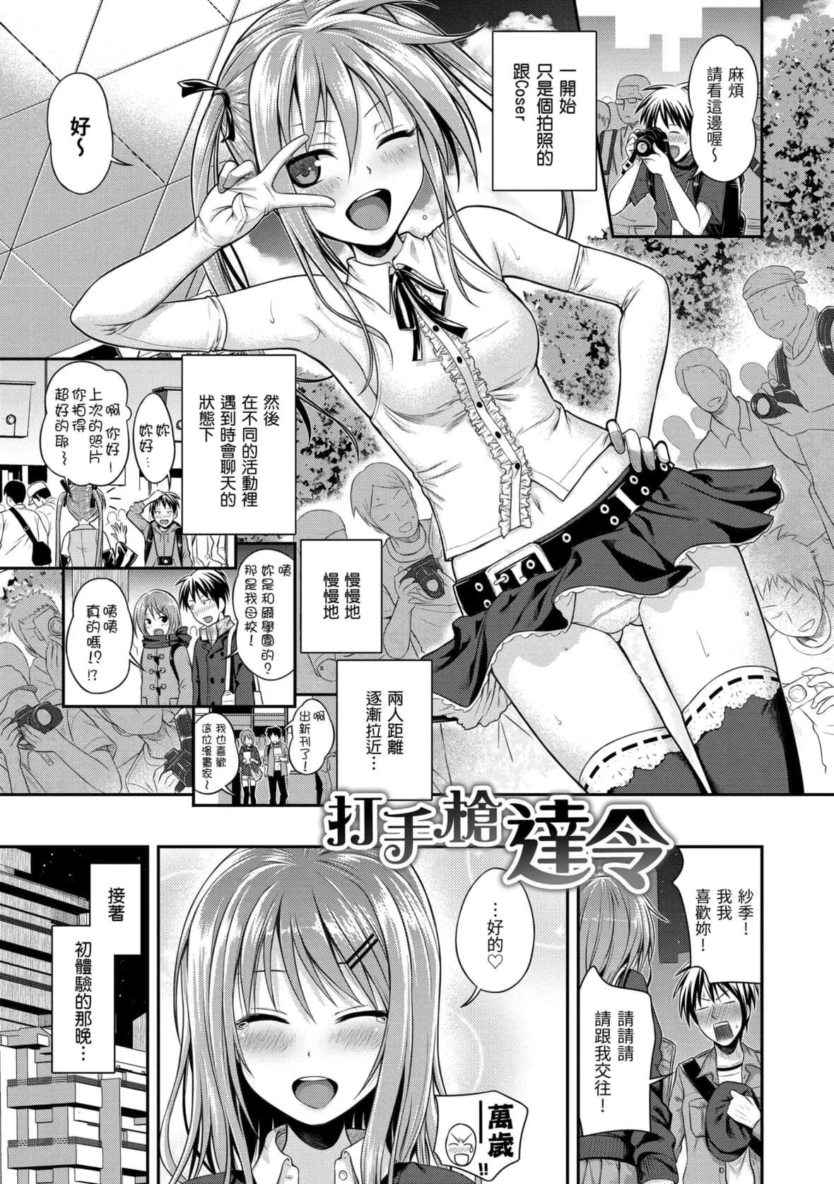[40010试作型]プロトタイプマドモアゼル[dart中文版][DL版]-[40010试作型]プロトタイプマドモアゼル[dart中文版][DL版] - 图片 111