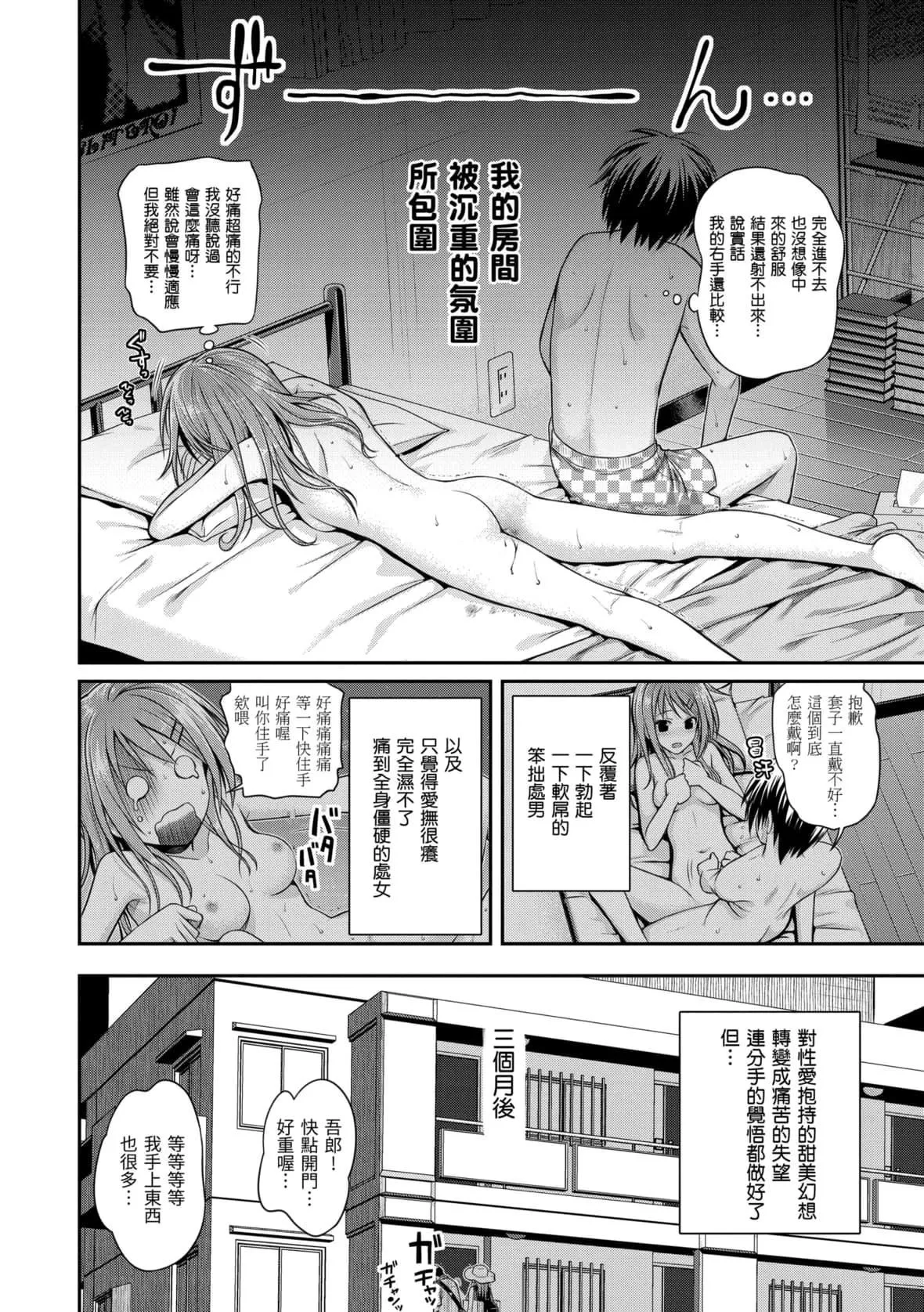 [40010试作型]プロトタイプマドモアゼル[dart中文版][DL版]-[40010试作型]プロトタイプマドモアゼル[dart中文版][DL版] - 图片 112
