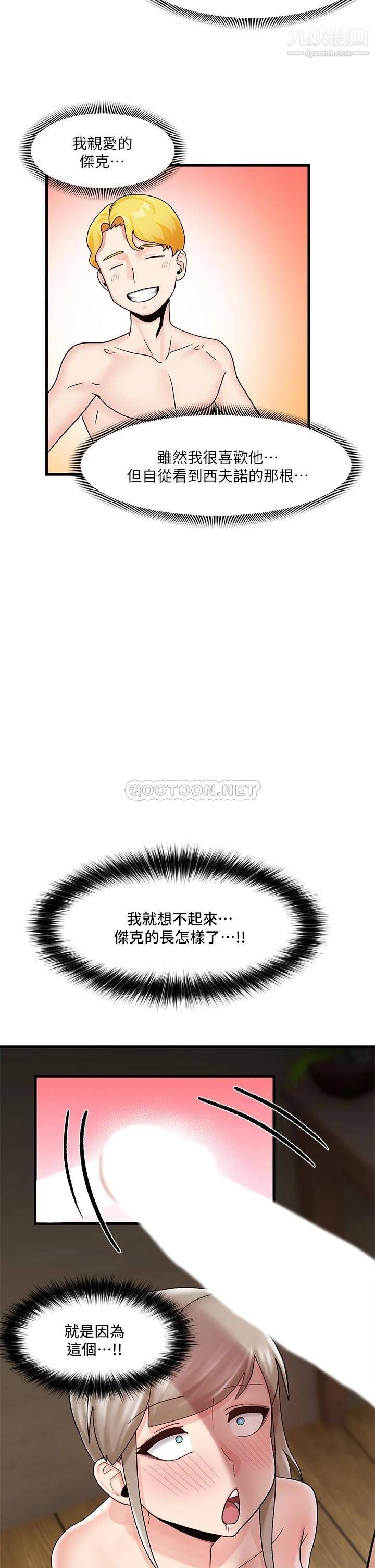 異世界催眠王第24話-格倫，你就在旁邊看吧