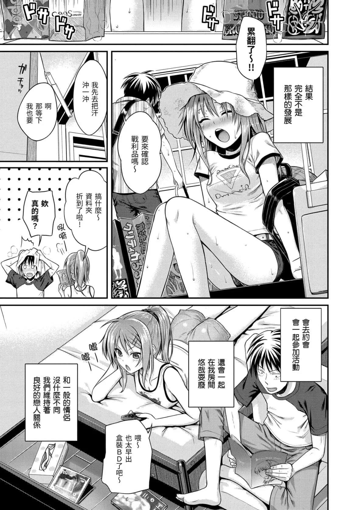 [40010试作型]プロトタイプマドモアゼル[dart中文版][DL版]-[40010试作型]プロトタイプマドモアゼル[dart中文版][DL版] - 图片 113