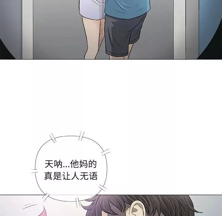 奇趣新人第34話