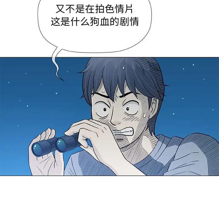 奇趣新人第34話