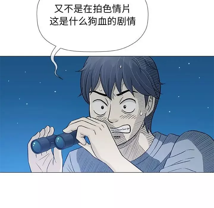 奇趣新人-第34话 - 图片 101