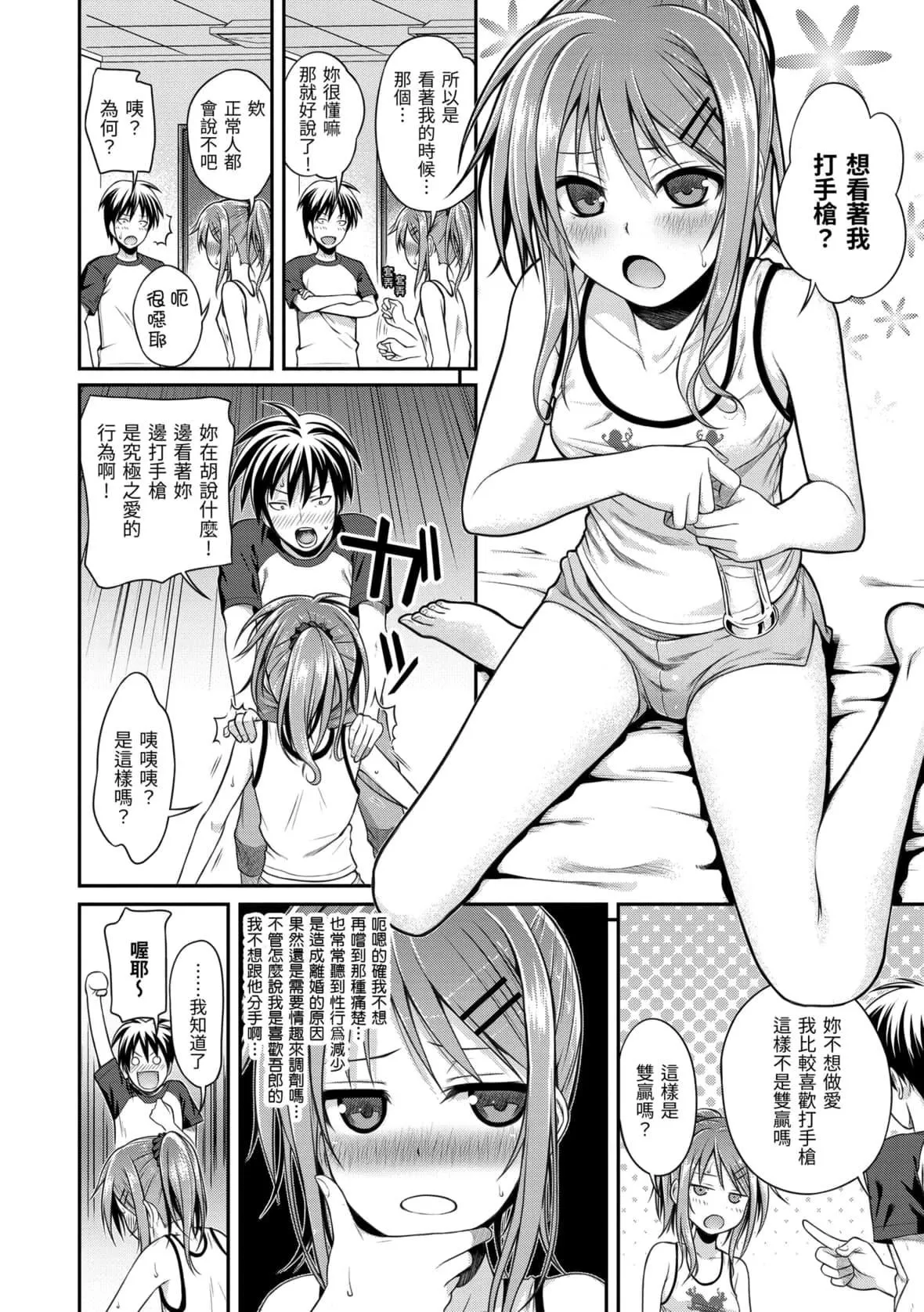 [40010试作型]プロトタイプマドモアゼル[dart中文版][DL版]-[40010试作型]プロトタイプマドモアゼル[dart中文版][DL版] - 图片 116