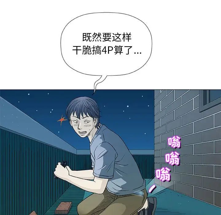 奇趣新人第34话