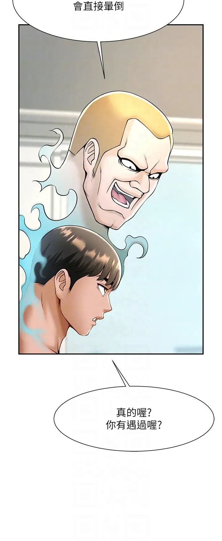 炸裂吧!巨棒第10話-調教好朋友