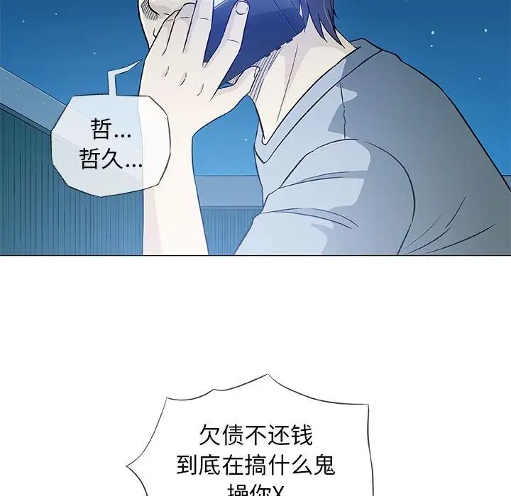 奇趣新人第34话