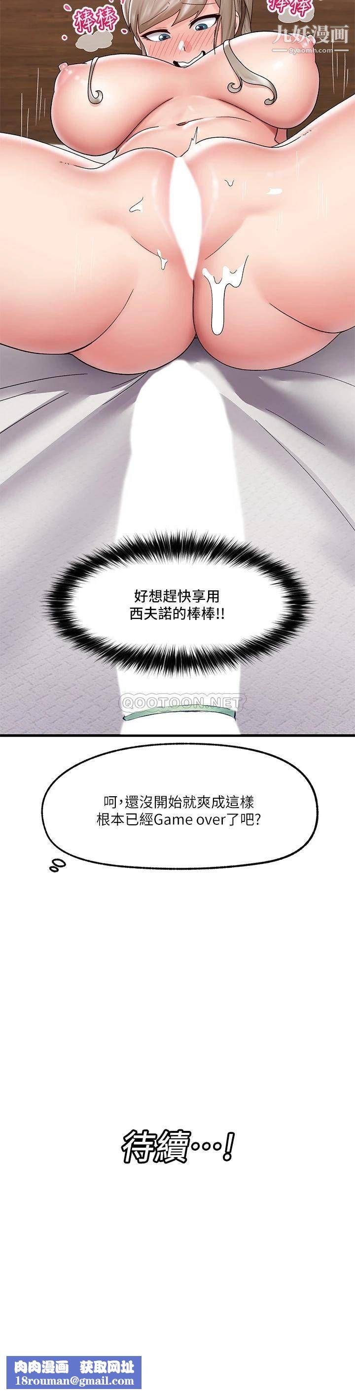 异世界催眠王第24话-格伦，你就在旁边看吧