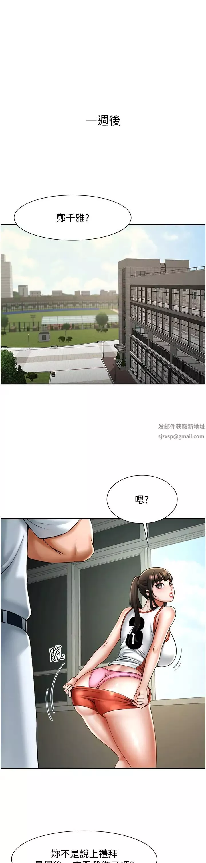 炸裂吧!巨棒第10話-調教好朋友