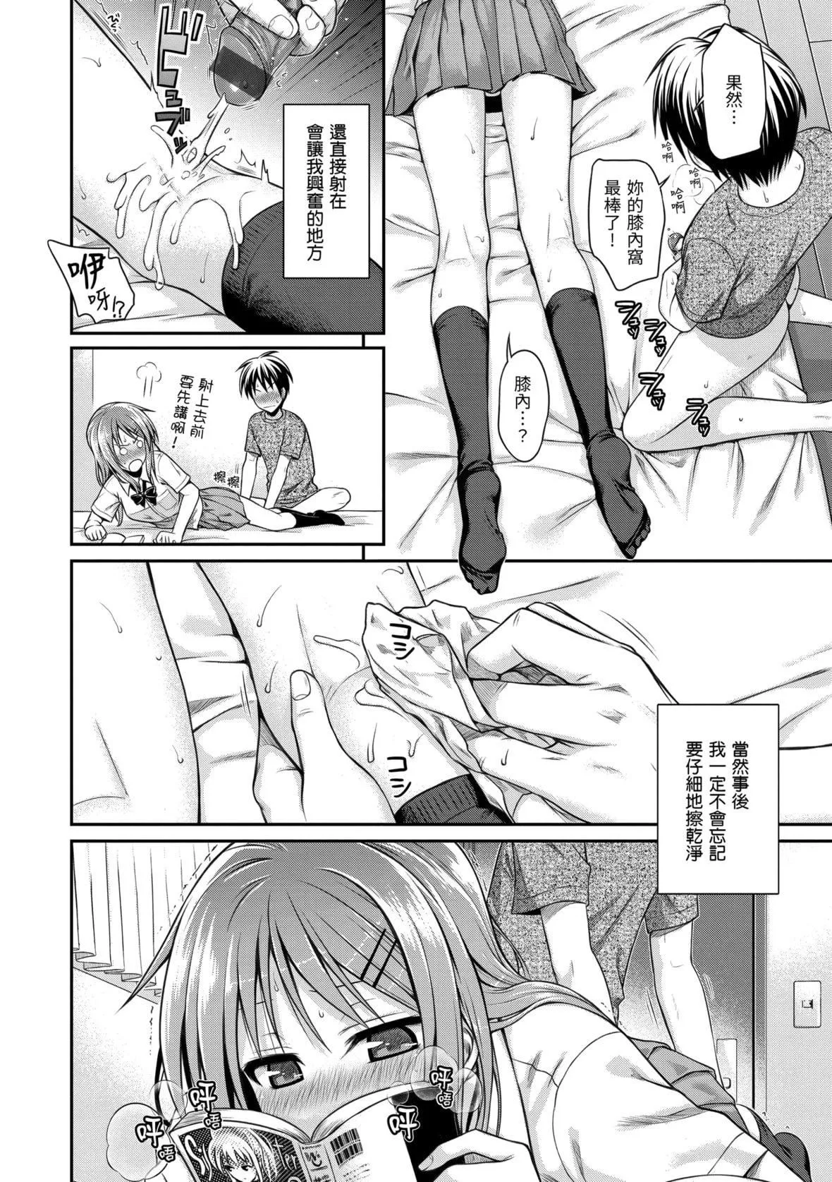 [40010试作型]プロトタイプマドモアゼル[dart中文版][DL版]-[40010试作型]プロトタイプマドモアゼル[dart中文版][DL版] - 图片 120