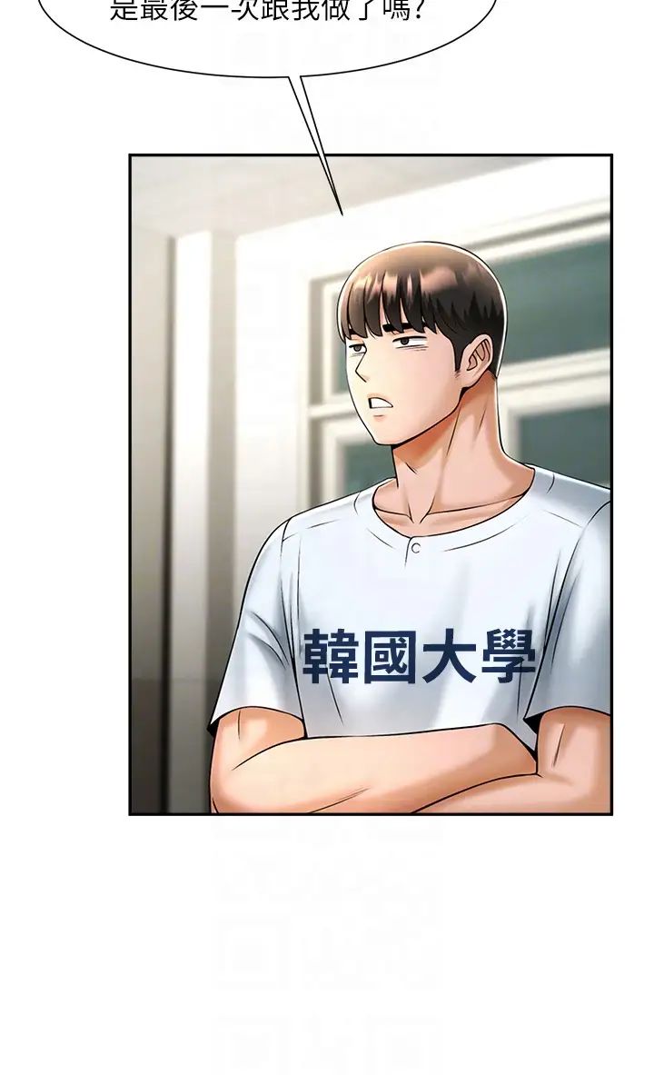 炸裂吧!巨棒第10话-调教好朋友