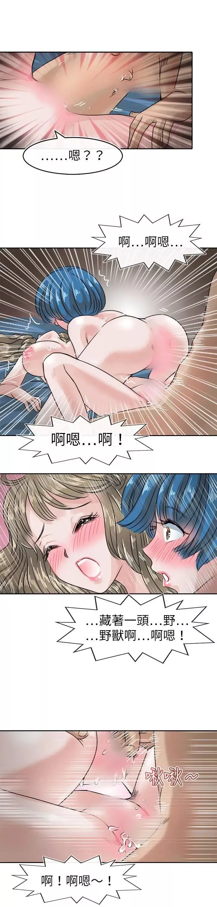 教練教教我第38話