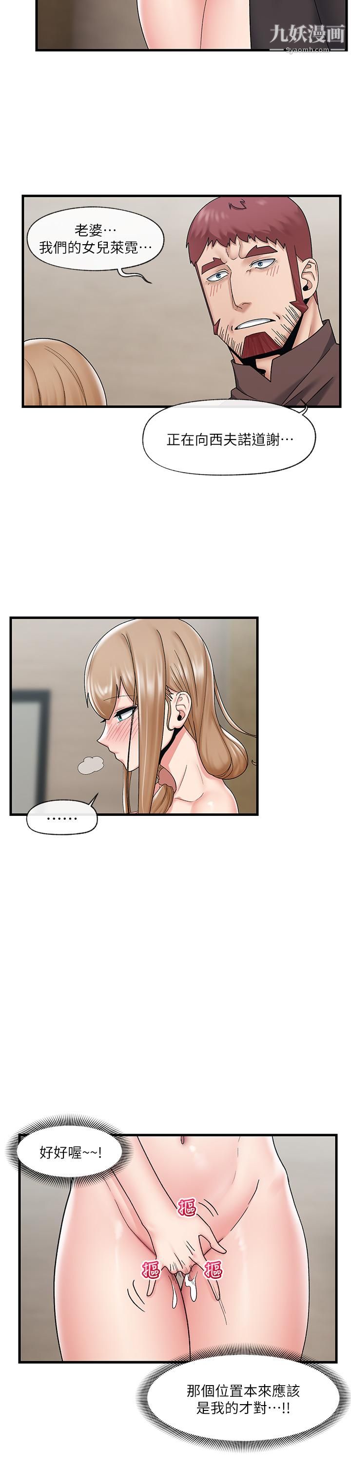 異世界催眠王第25話-怎麼才剛插進去就高潮瞭