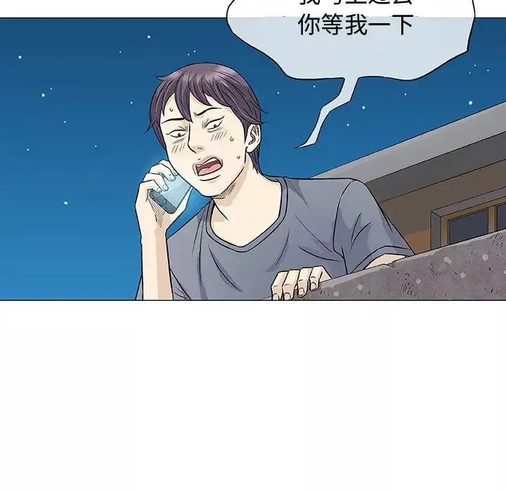 奇趣新人-第34话 - 图片 107