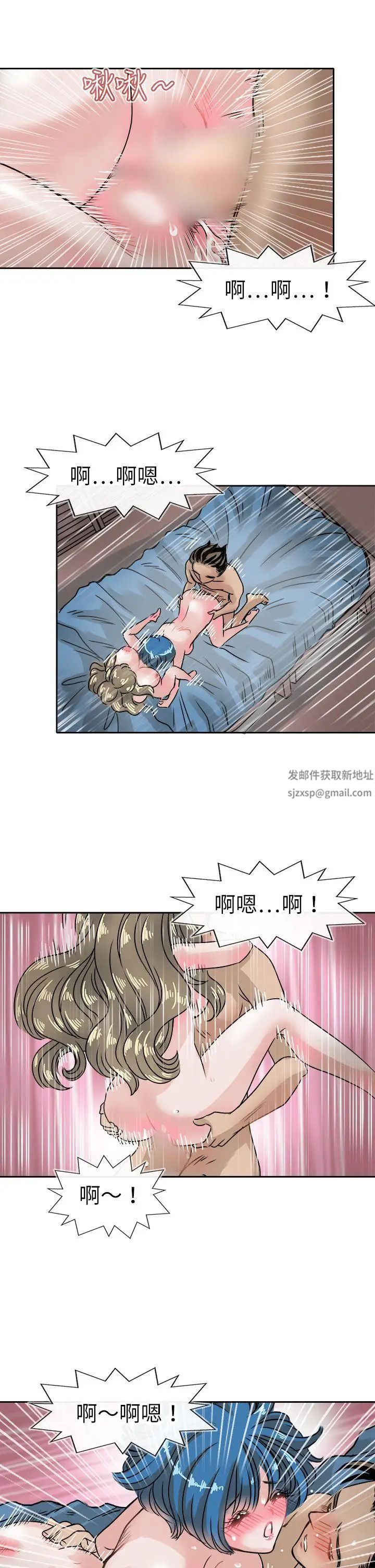 教练教教我第38话