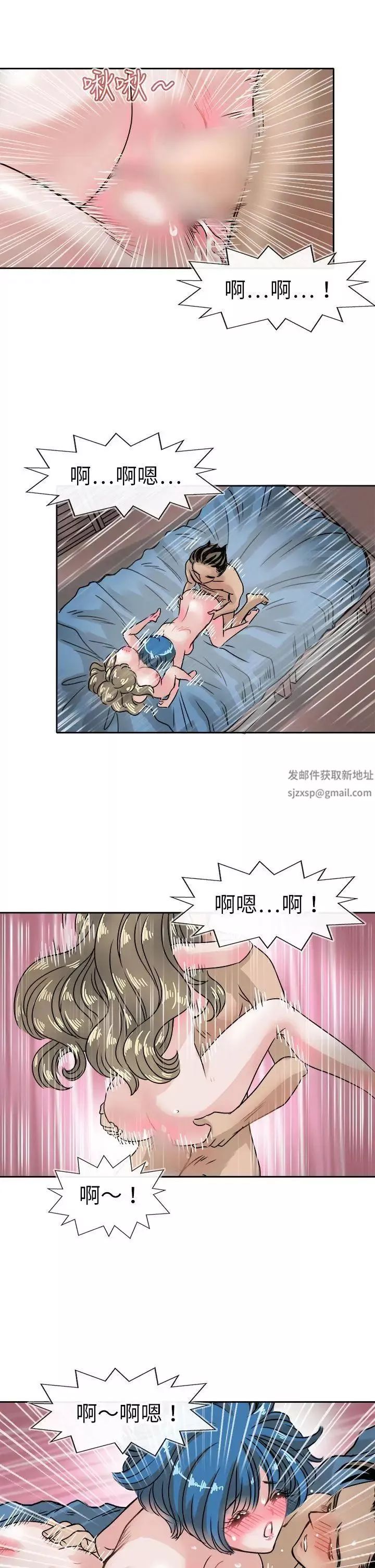 教练教教我-第38话 - 图片 19