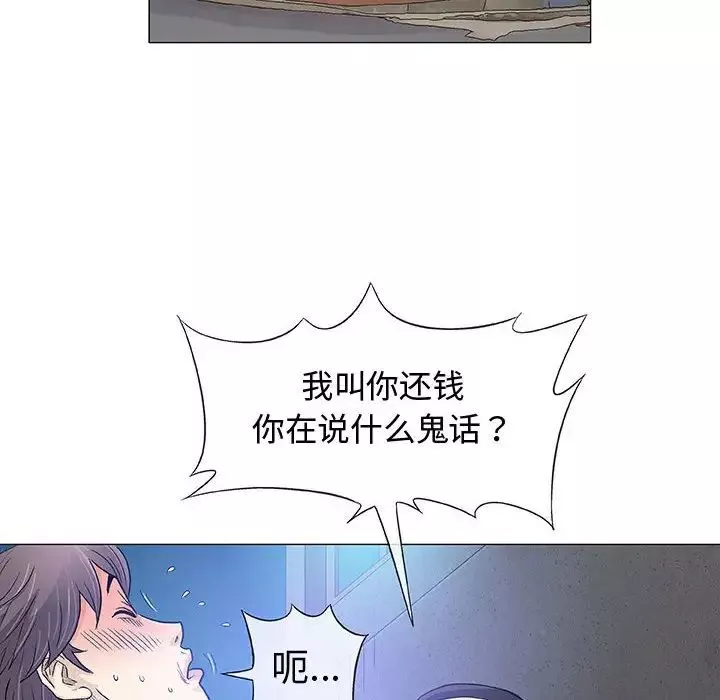 奇趣新人第34話