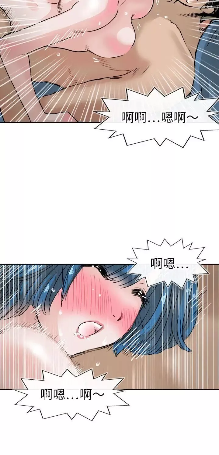 教练教教我-第38话 - 图片 20