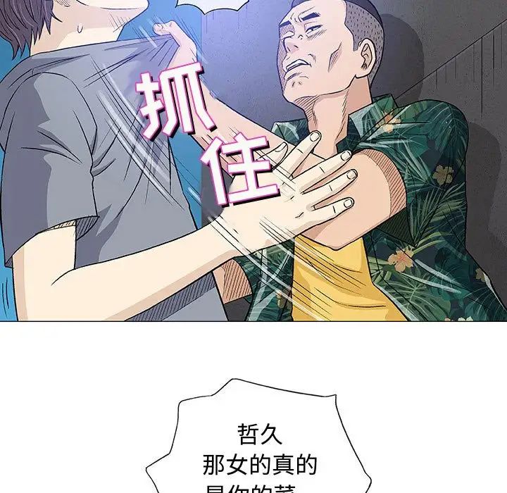 奇趣新人第34話