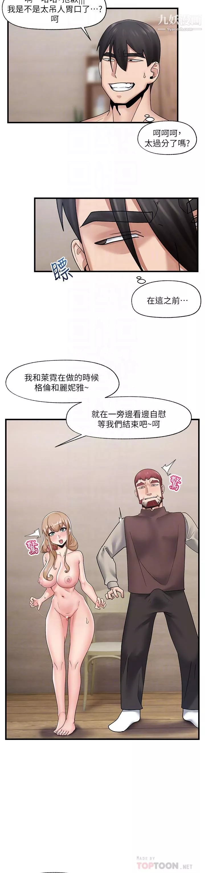 異世界催眠王第25話-怎麼才剛插進去就高潮瞭