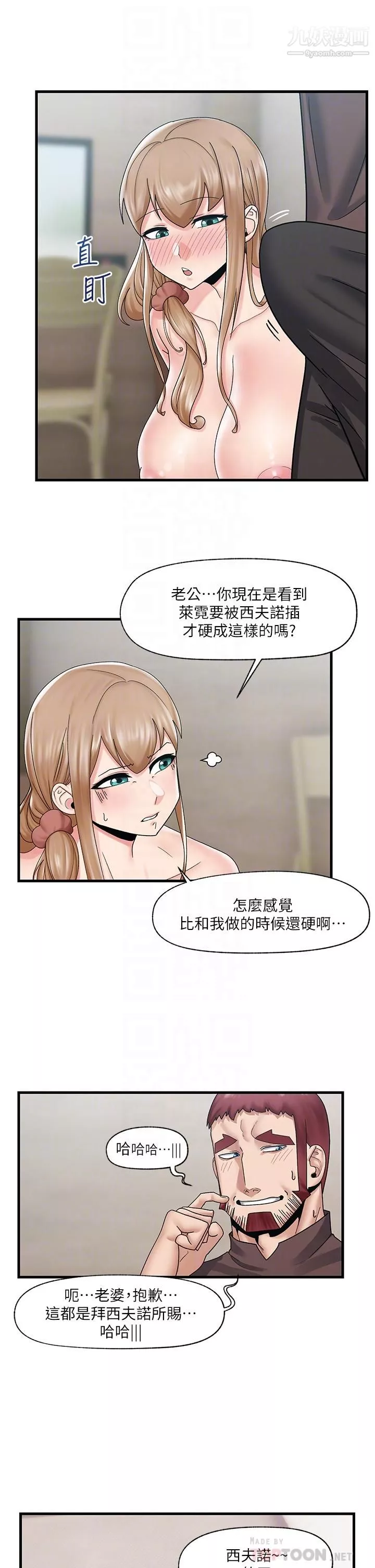 异世界催眠王-第25话-怎么才刚插进去就高潮瞭 - 图片 8