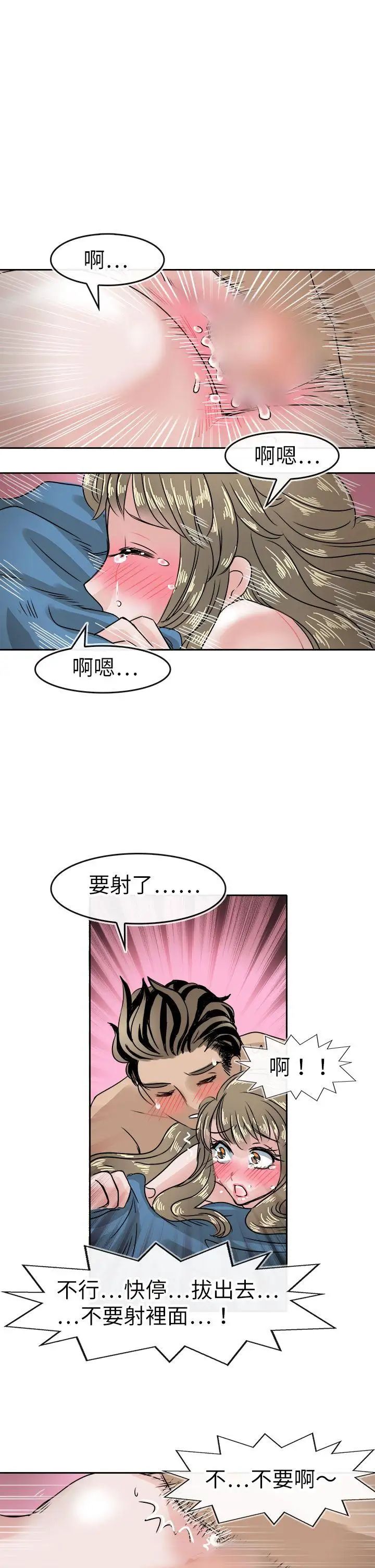 教練教教我第38話