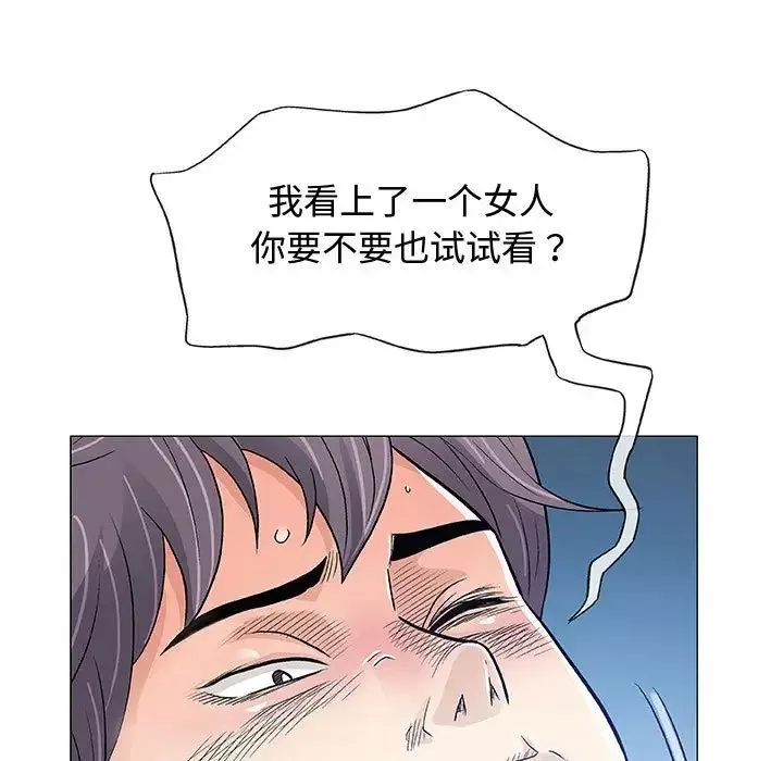 奇趣新人-第34话 - 图片 112